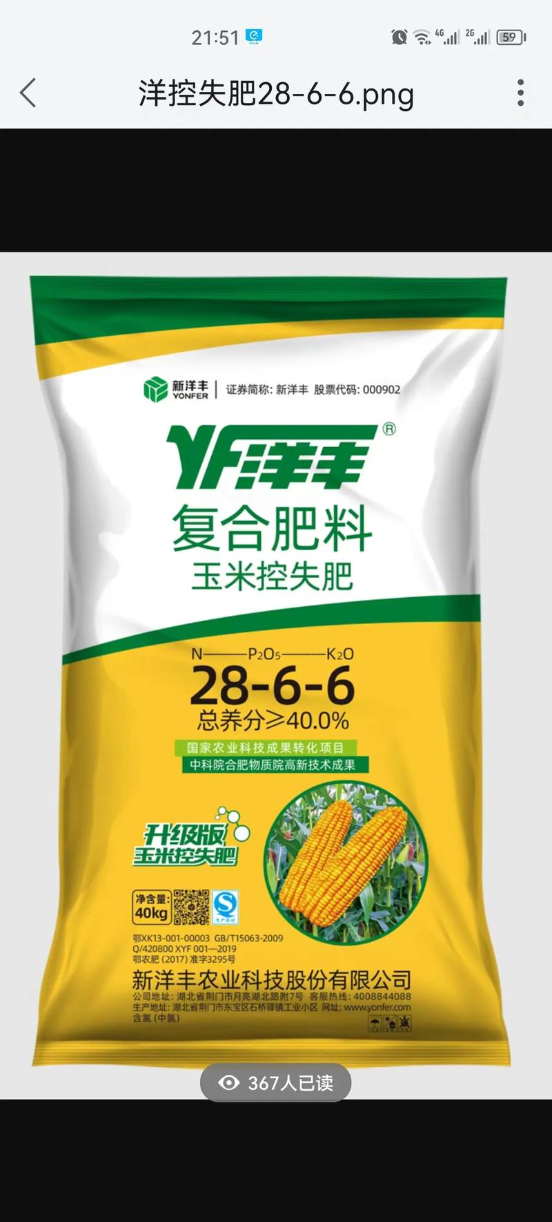 聚焦农资市场—亳州化肥的行业风云